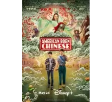 Американец китайского происхождения 1 сезон  (2023)