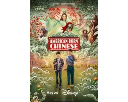 Американец китайского происхождения 1 сезон   