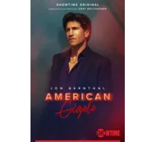 Американский жиголо 1 сезон  (2022)