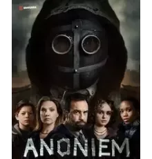 Аноним 1 сезон (2023)