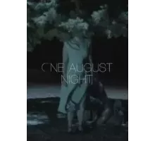 Августовская ночь 1 сезон  (2022)