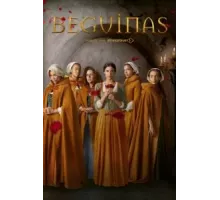 Бегинки 1 сезон  (2023)