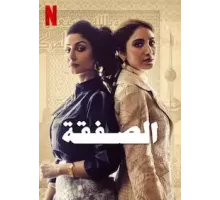 Биржа 1-2 сезон  (2022)