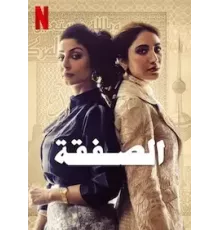 Биржа 1-2 сезон  (2022)