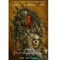 Больше надежды 1 сезон  (2023)