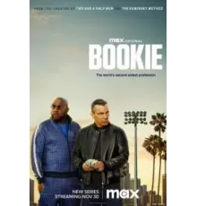 Букмекер 1-2 сезон  (2023)