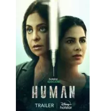 Человек 1 сезон  (2022)