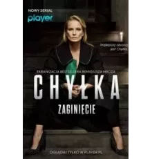 Дела адвоката Хилки: Исчезновение 1 сезон  (2018)