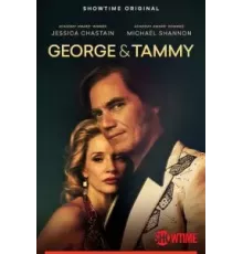 Джордж и Тэмми 1 сезон  (2022)