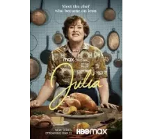 Джулия 1-2 сезон  (2022)