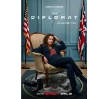 Дипломатка 1-2 сезон  (2023)