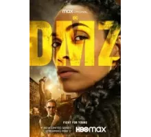 ДМЗ 1 сезон  (2022)