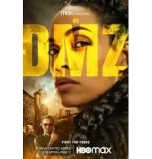 ДМЗ 1 сезон  (2022)