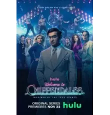 Добро пожаловать в Чиппендейлс 1 сезон  (2022)