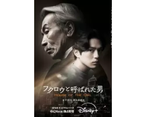 Дом совы 1 сезон   