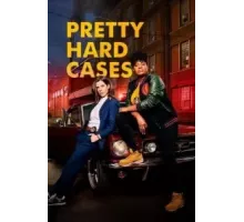 Довольно сложные дела 1-3 сезон  (2021)