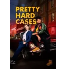 Довольно сложные дела 1-3 сезон  (2021)