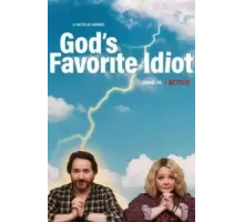 Дурак от Бога 1 сезон  (2022)