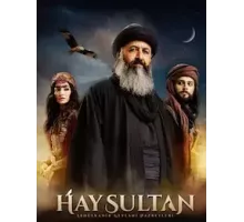 Эй, Султан 1 сезон  (2023)