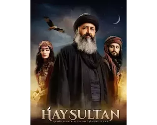 Эй, Султан 1 сезон   
