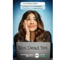 Еще не мертва 1 сезон  (2023)