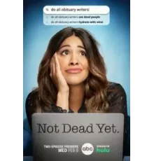 Еще не мертва 1 сезон  (2023)