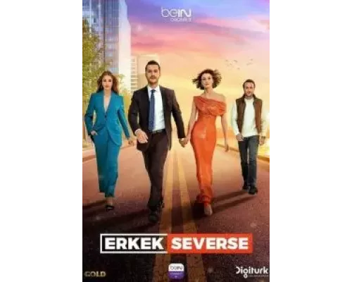 Если мужчина любит 1 сезон  