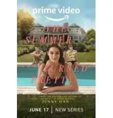 Этим летом я стала красивой 1-2 сезон  (2022)