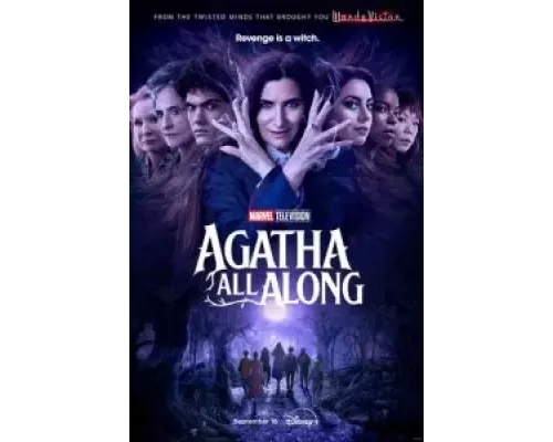 Это всё Агата 1 сезон   