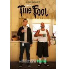 Этот дурак 1-2 сезон  (2022)