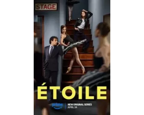 Этуаль 1 сезон   