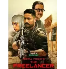 Фрилансер 1 сезон  (2023)