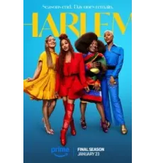 Гарлем 1-3 сезон  (2021)