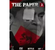 Газета 1-3 сезон  (2016)