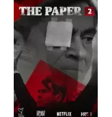 Газета 1-3 сезон  (2016)