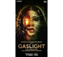 Газовый свет 1 сезон  (2023)