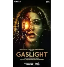 Газовый свет 1 сезон  (2023)