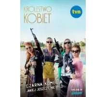 Женское царство 1 сезон  (2020)