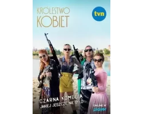 Женское царство 1 сезон   