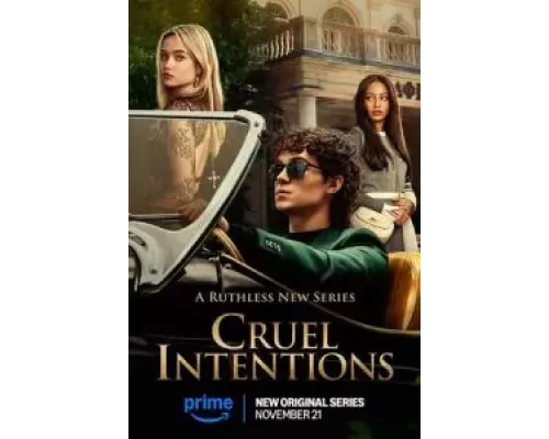 Жестокие игры 1 сезон   