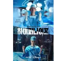 Гипернож 1 сезон  (2025)