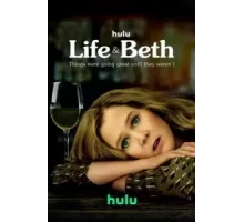 Жизнь и Бет 1-2 сезон  (2022)