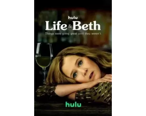 Жизнь и Бет 1-2 сезон   