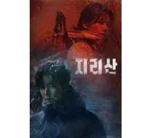 Гора Чири 1 сезон (2021)