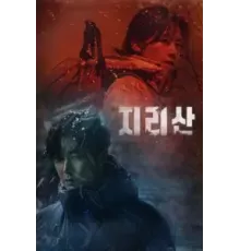 Гора Чири 1 сезон (2021)