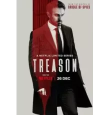 Госизмена 1 сезон  (2022)