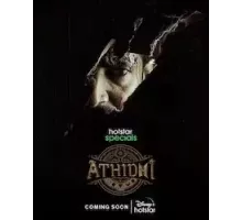 Гость 1 сезон  (2023)