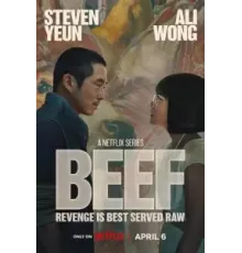 Грызня 1 сезон  (2023)