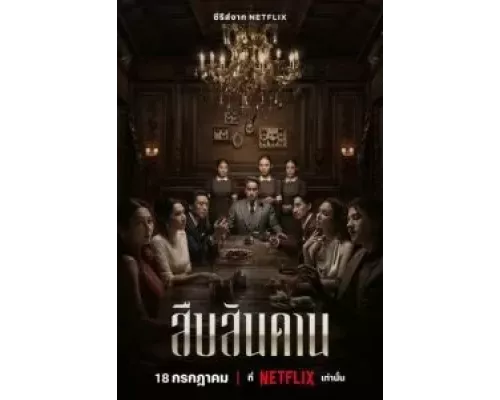 Хозяин дома 1 сезон   