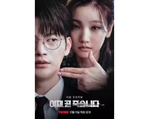 Игра смерти 1 сезон   